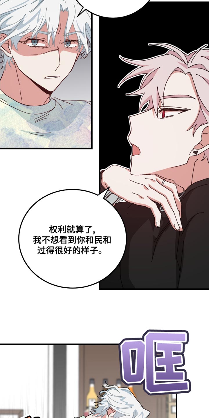 守护神在古代叫什么漫画,第28话1图