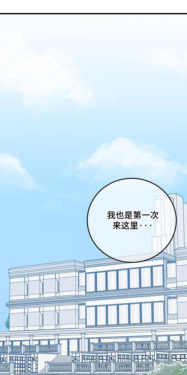 守护神电视剧漫画,第137话2图