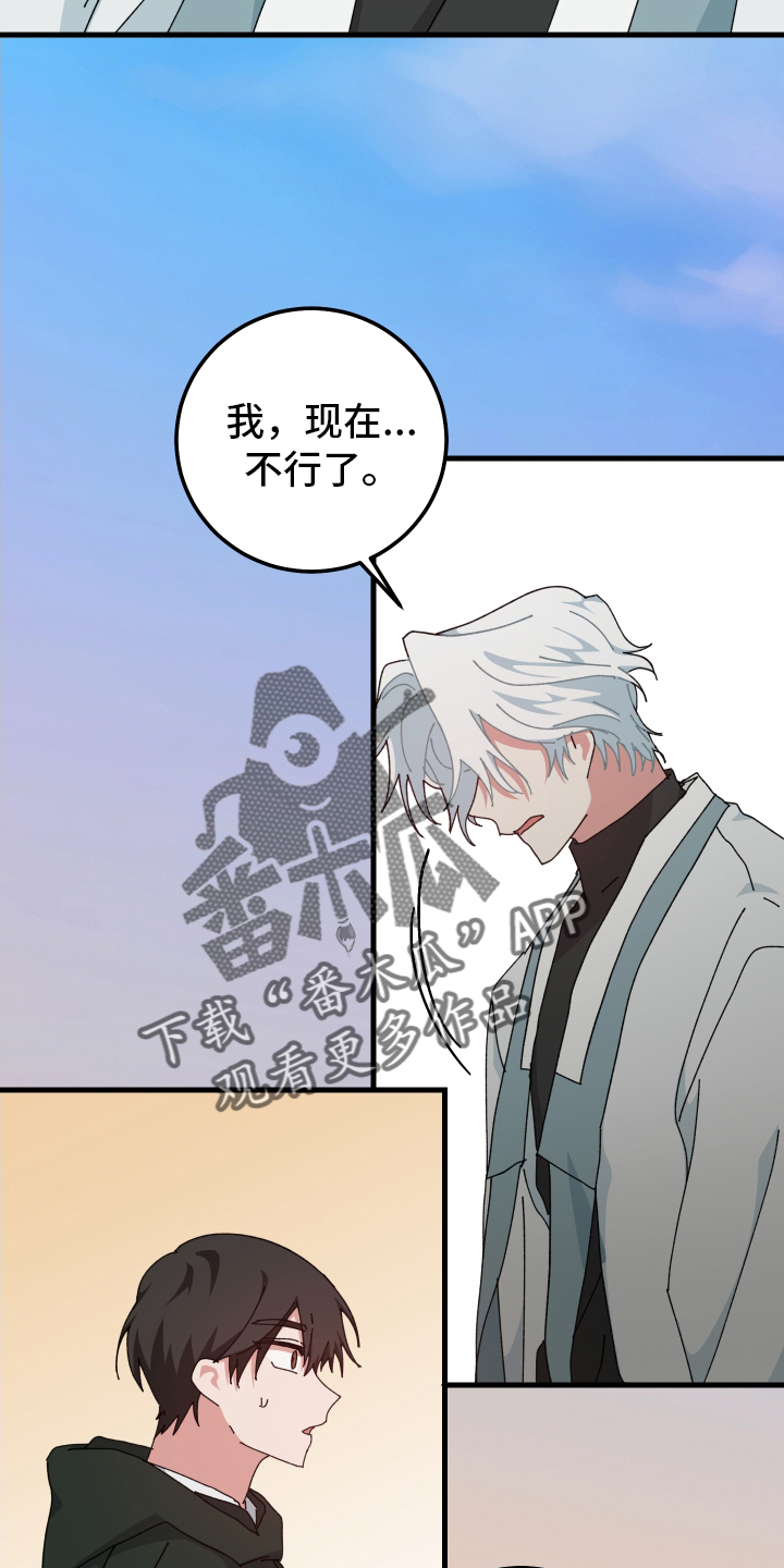 守护神在古代叫什么漫画,第97话2图