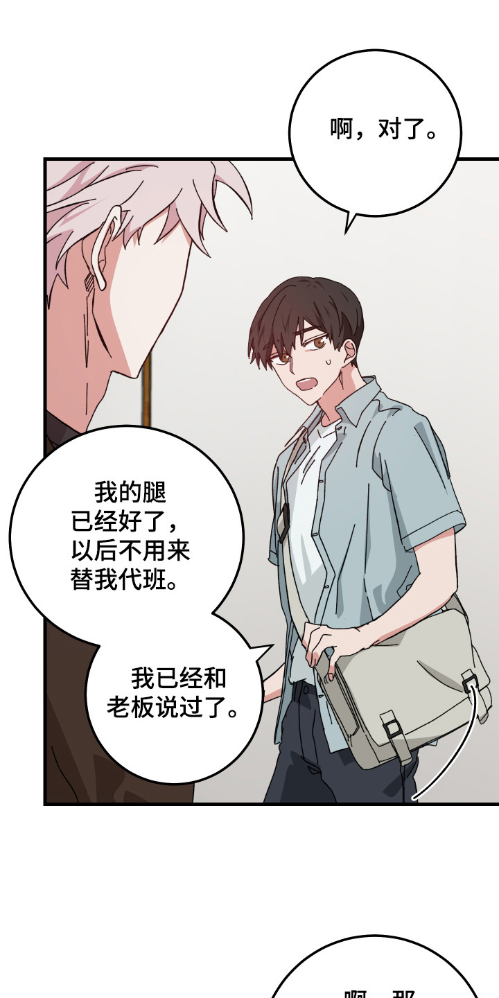 守护神在古代叫什么漫画,第18话1图