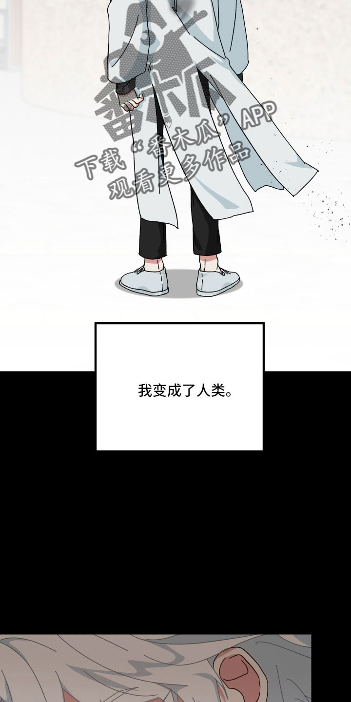 守护神电视剧漫画,第40话2图