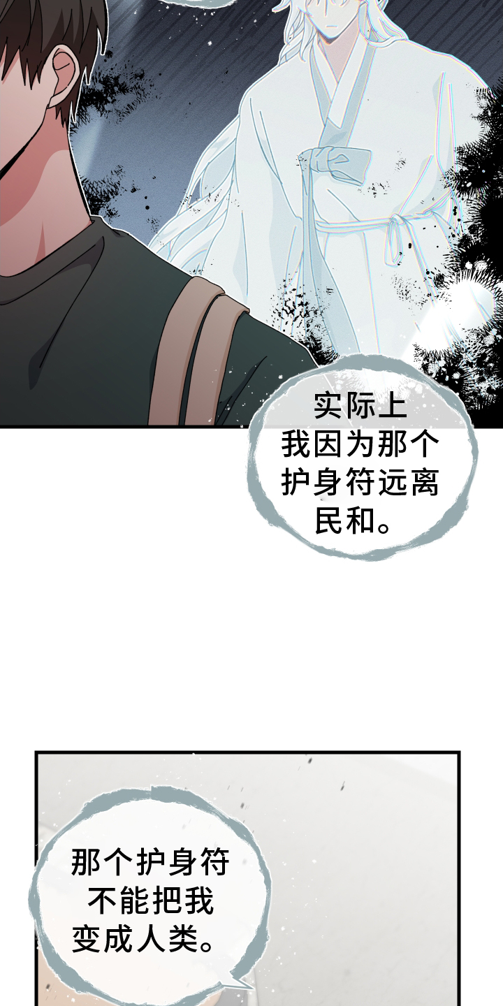 守护神在古代叫什么漫画,第75章：经验1图