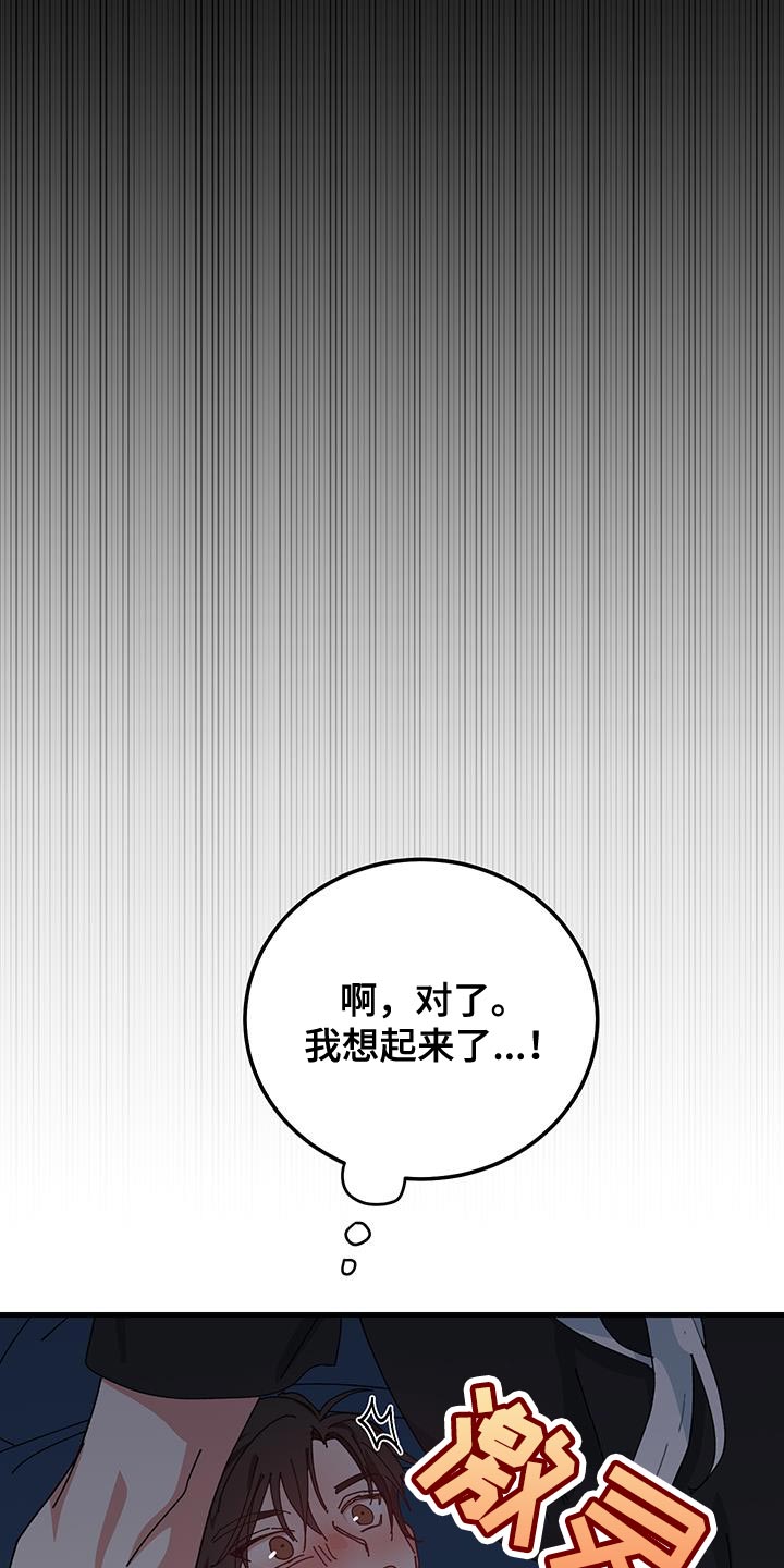 守护神在古代叫什么漫画,第130话2图