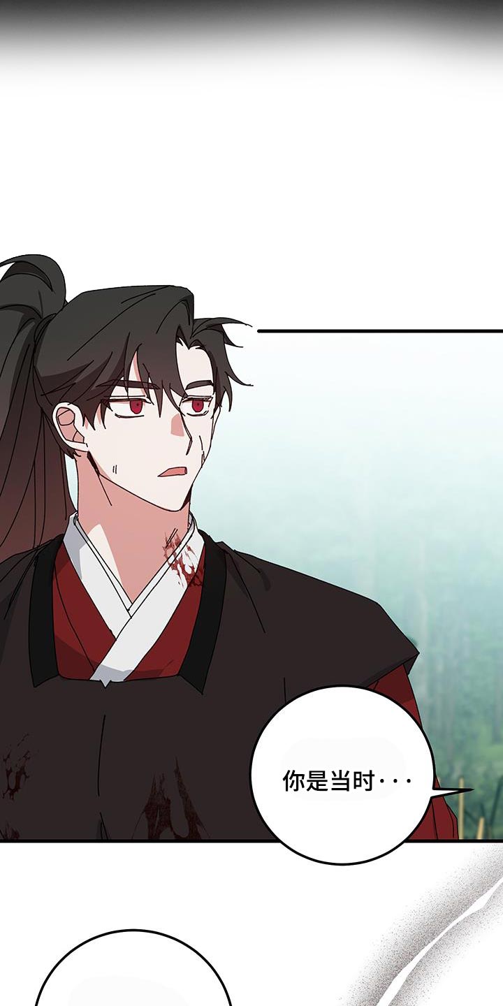 守护神在古代叫什么漫画,第127话2图