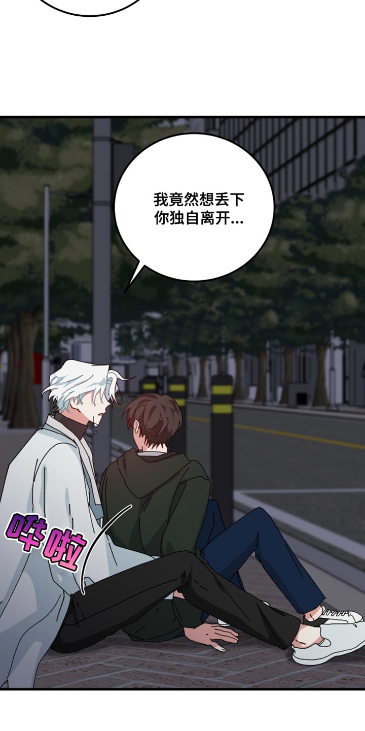 守护神在古代叫什么漫画,第112话1图