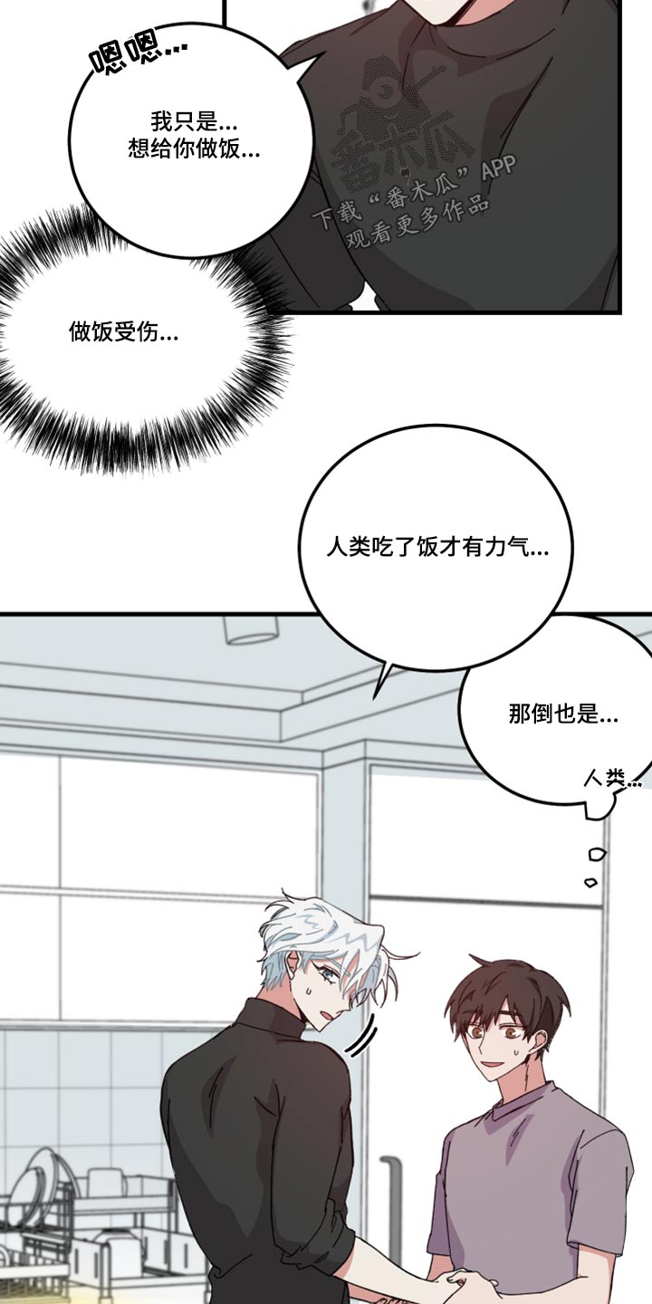 守护神电视剧漫画,第25话1图