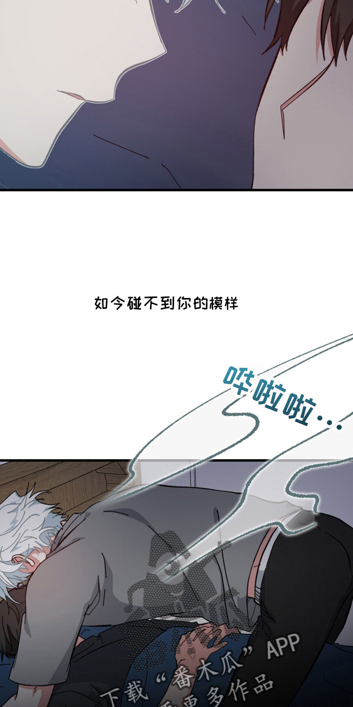 守护神在古代叫什么漫画,第45话2图