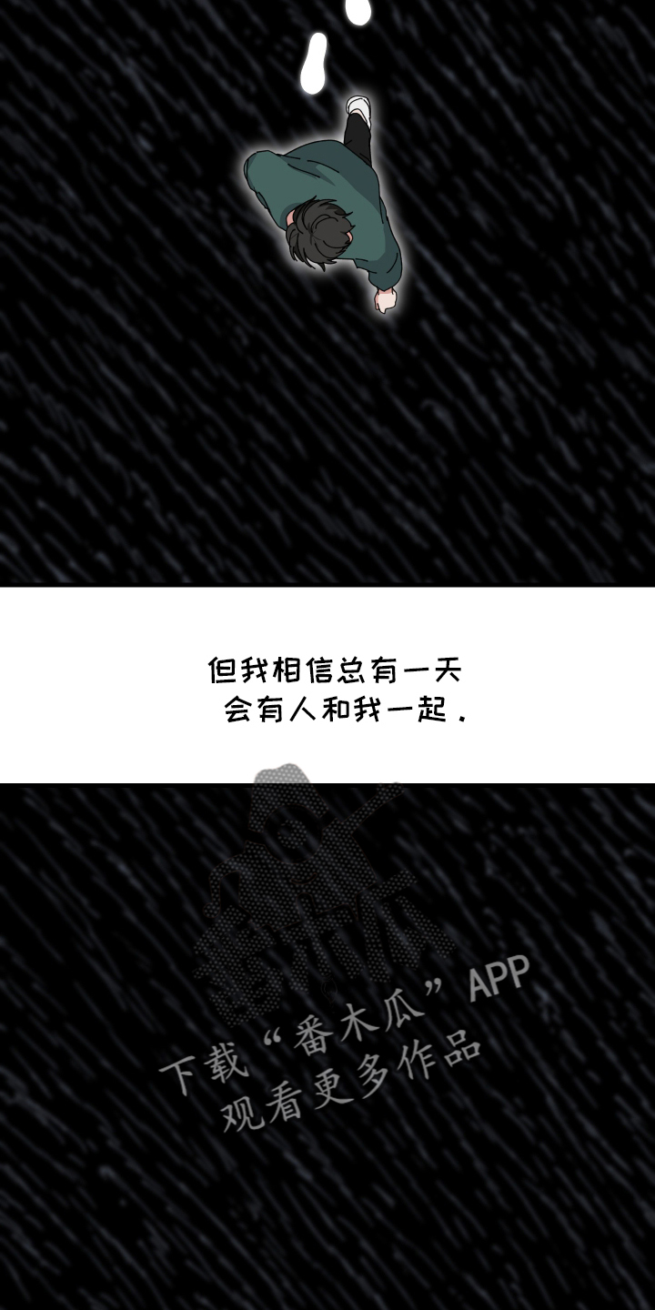 守护神在古代叫什么漫画,第88话2图