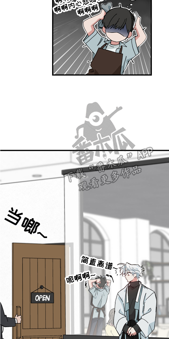 守护神电视剧漫画,第14话2图