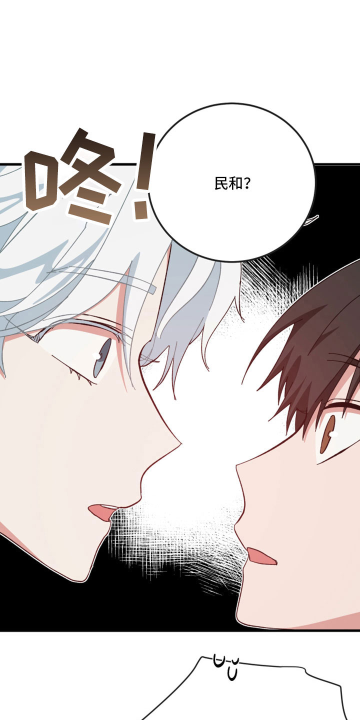 守护神电视剧漫画,第54话2图