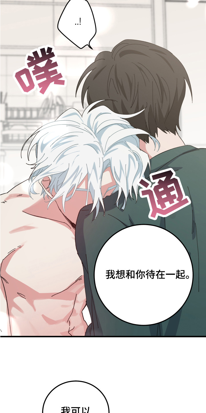 守护神在古代叫什么漫画,第9话2图