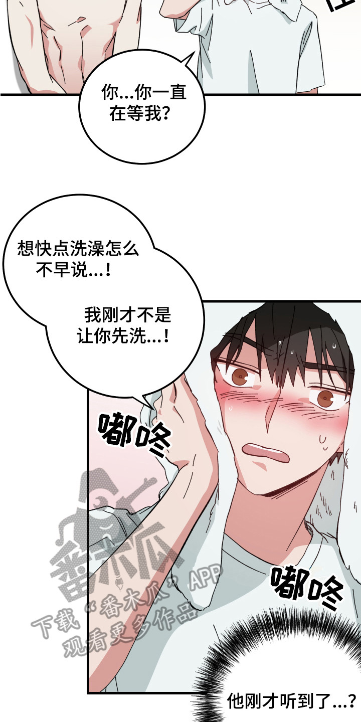 守护神在古代叫什么漫画,第13话2图