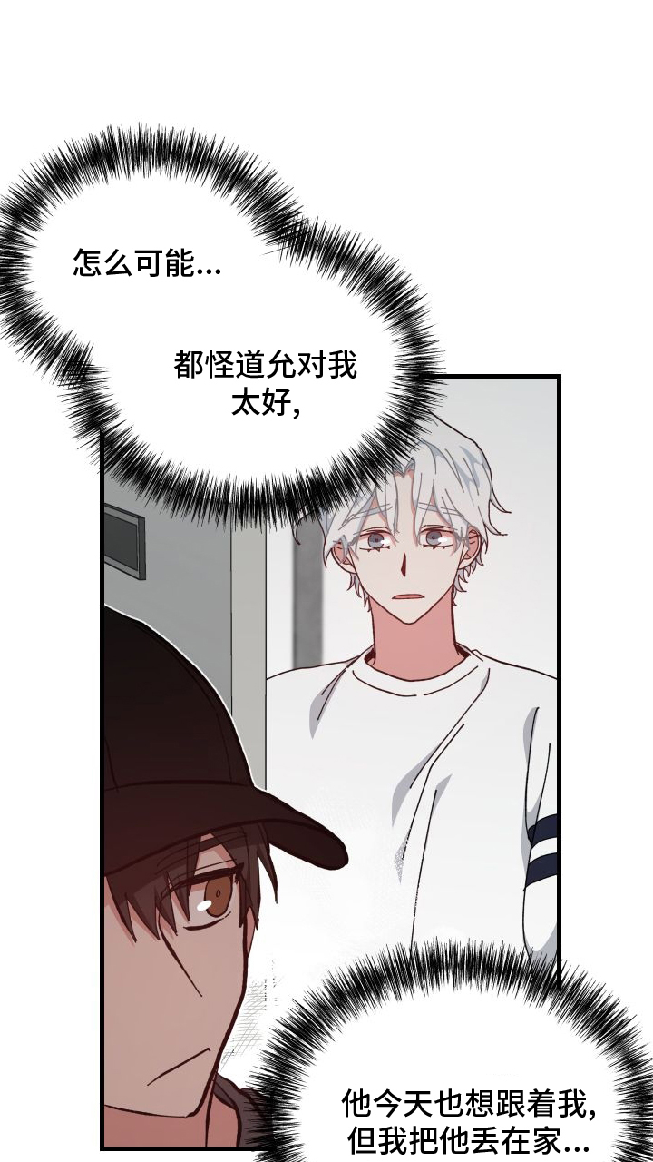 守护神在古代叫什么漫画,第79话1图