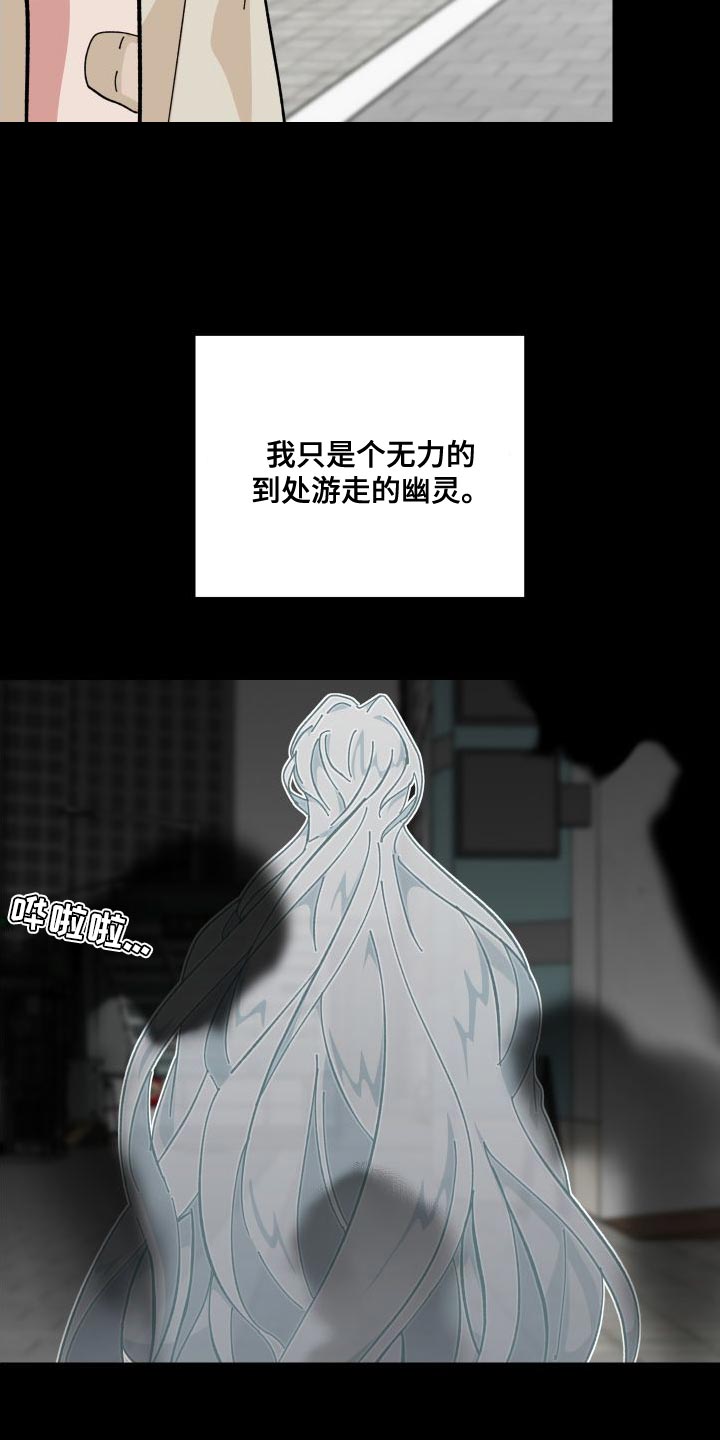 守护神电视剧漫画,第39话2图