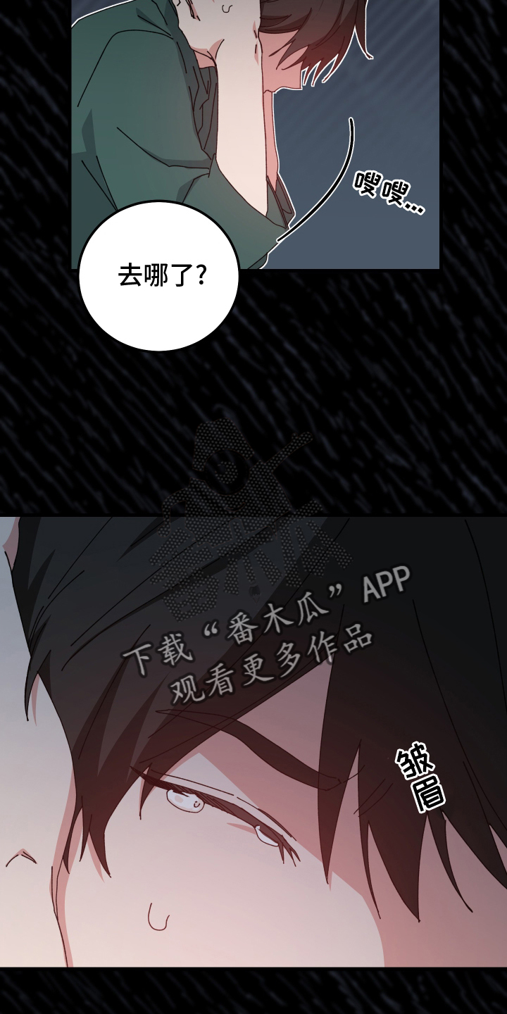 守护神在古代叫什么漫画,第88话2图