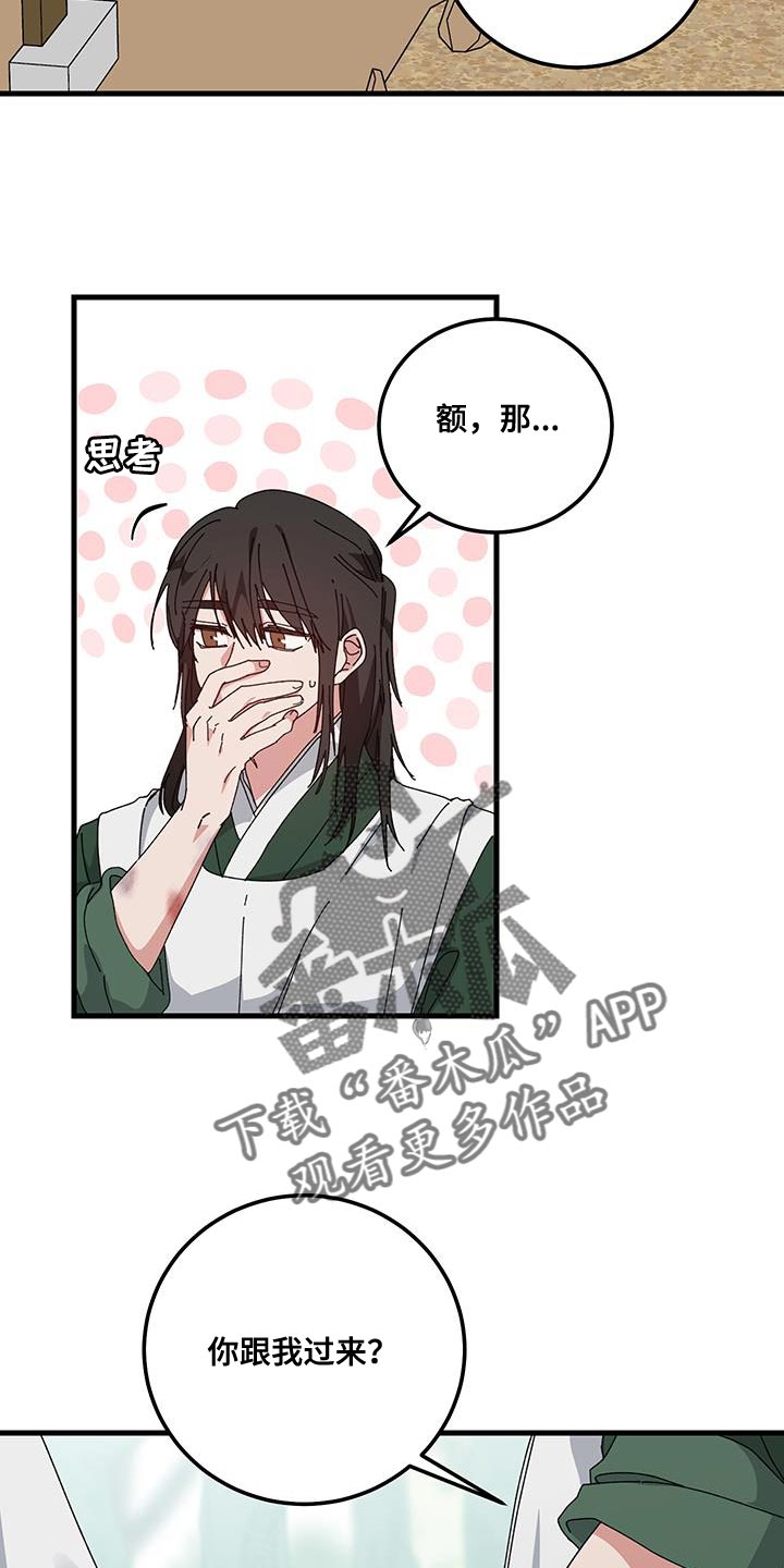 守护神电视剧漫画,第123话2图