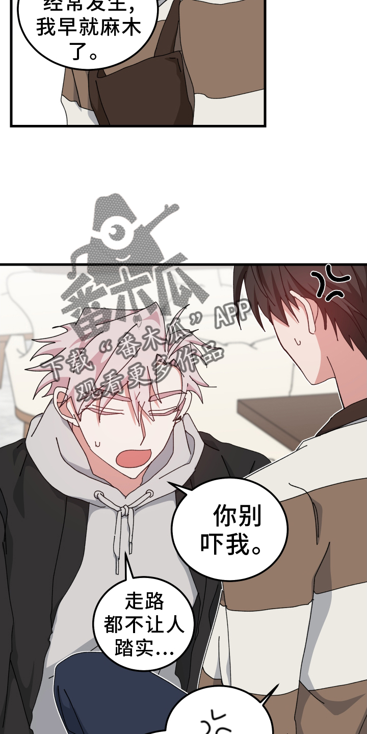守护神在古代叫什么漫画,第84话2图