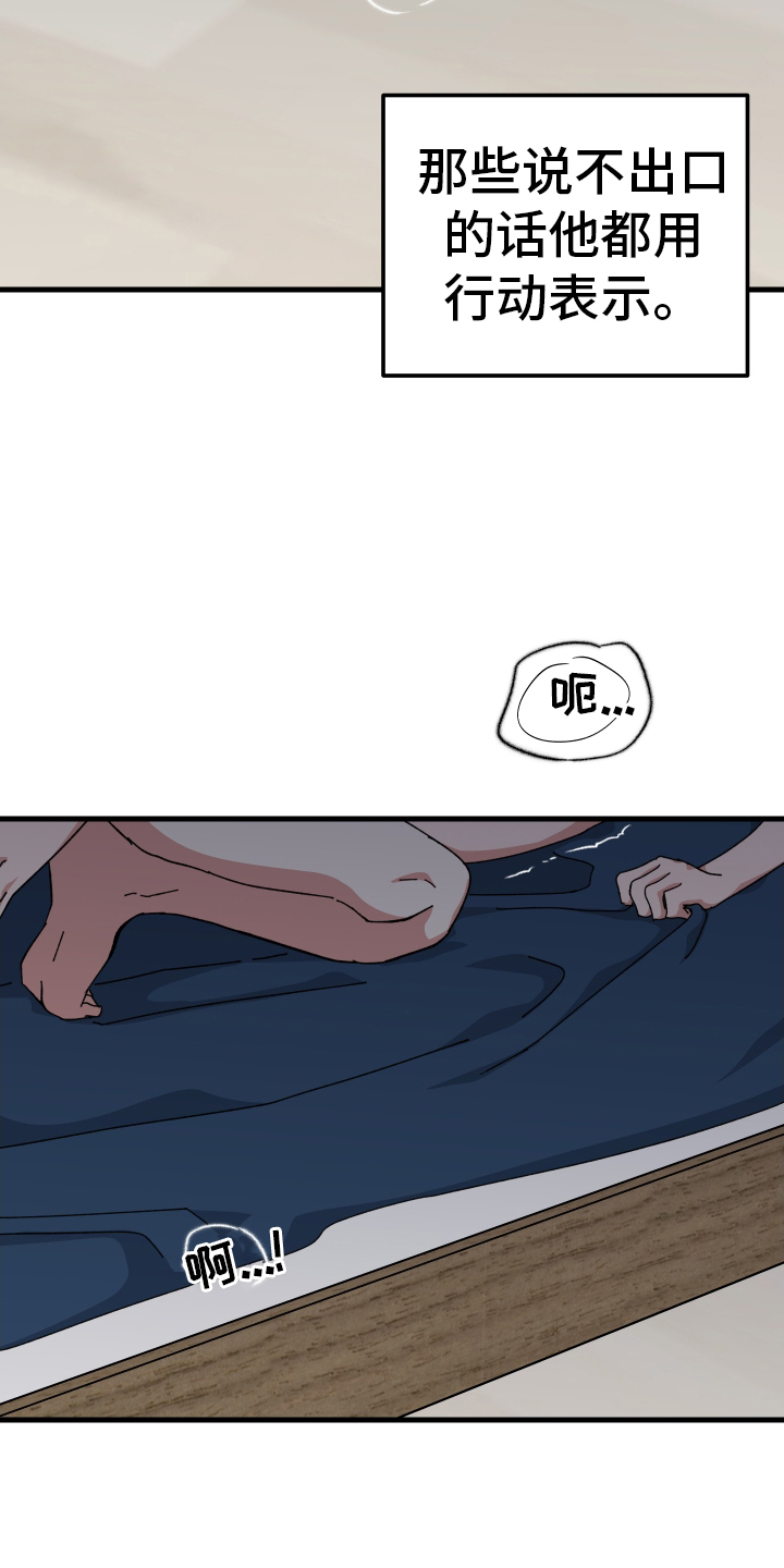 守护神电视剧漫画,第70话1图