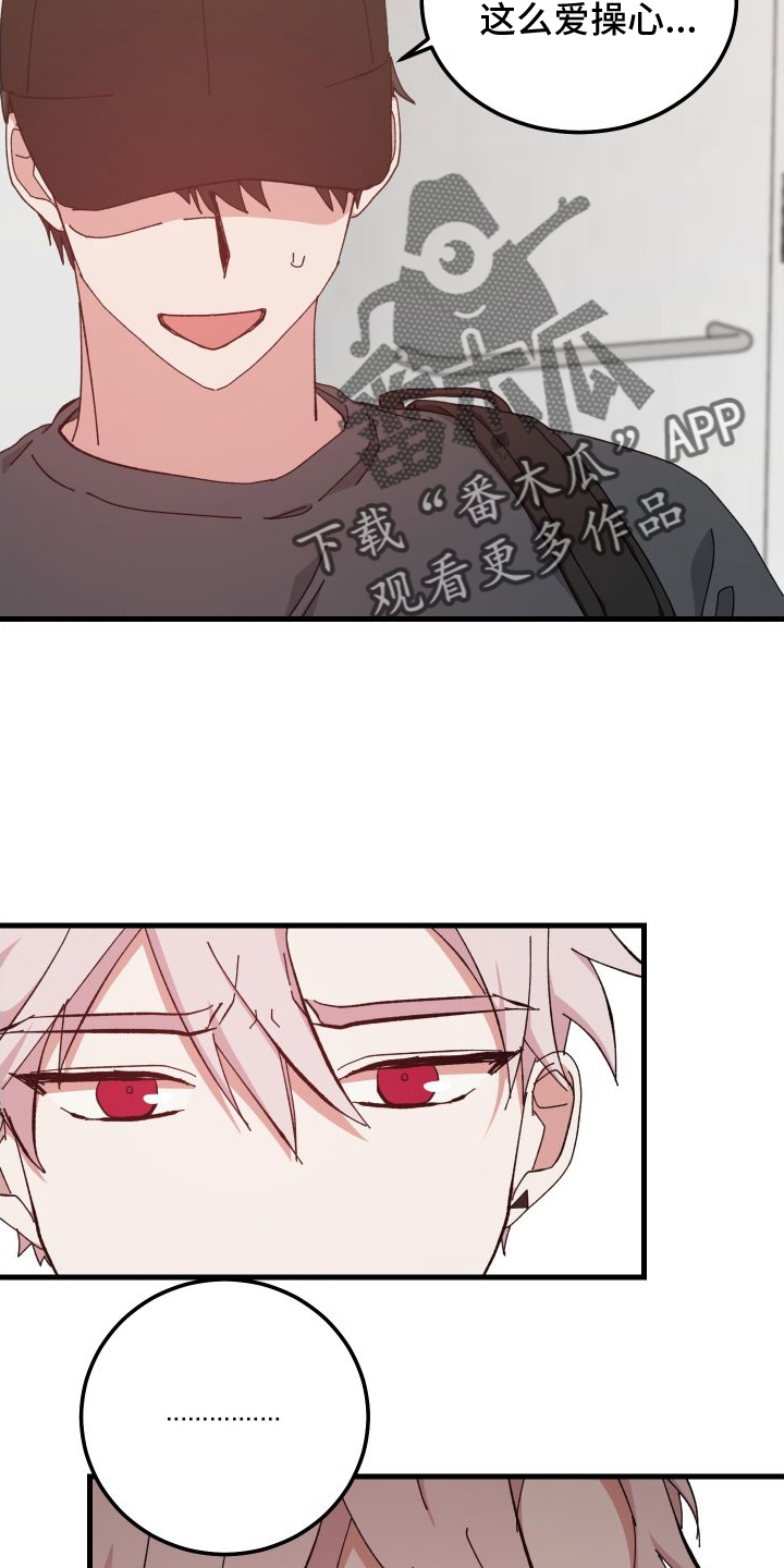 守护神在古代叫什么漫画,第79话2图