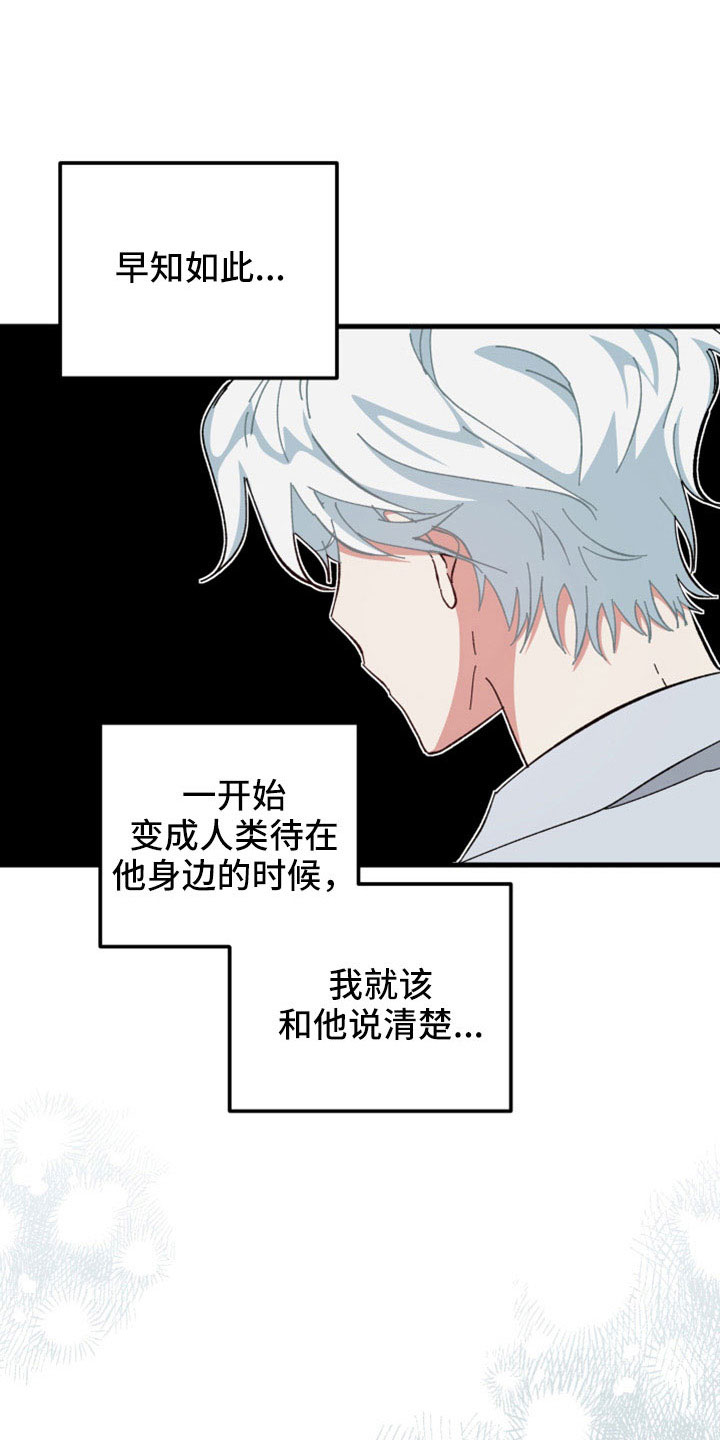 守护神电视剧漫画,第50话2图