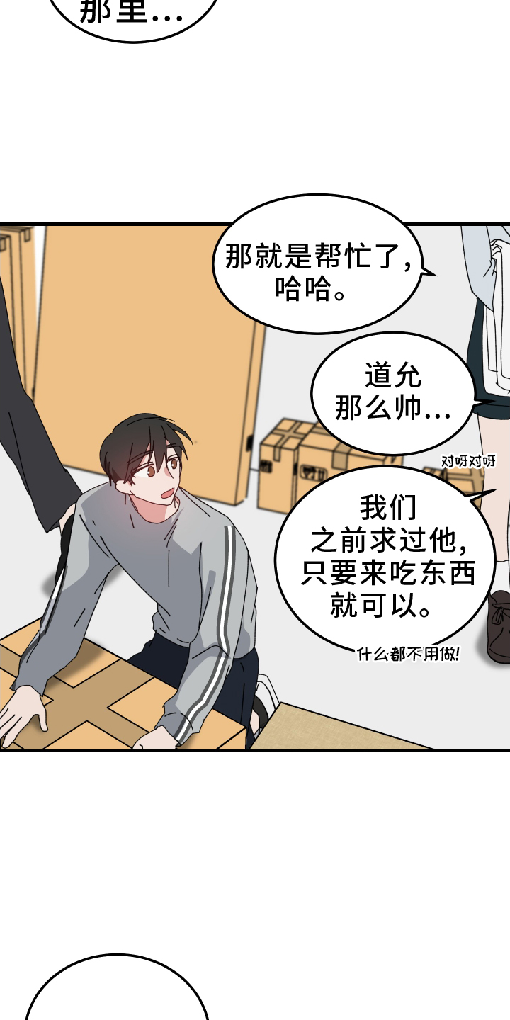 守护神在古代叫什么漫画,第94话1图