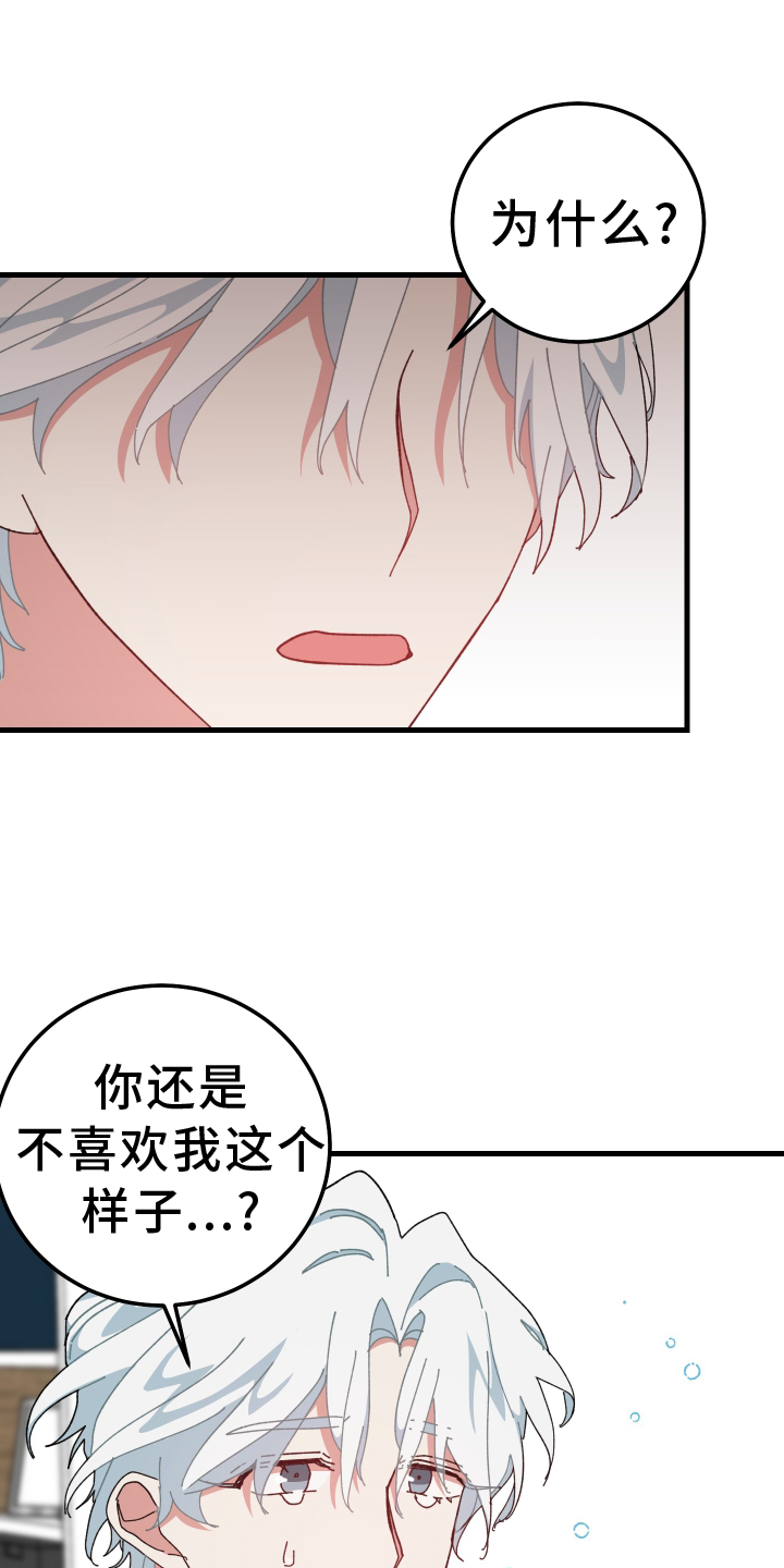守护神在古代叫什么漫画,第72章：拒绝1图