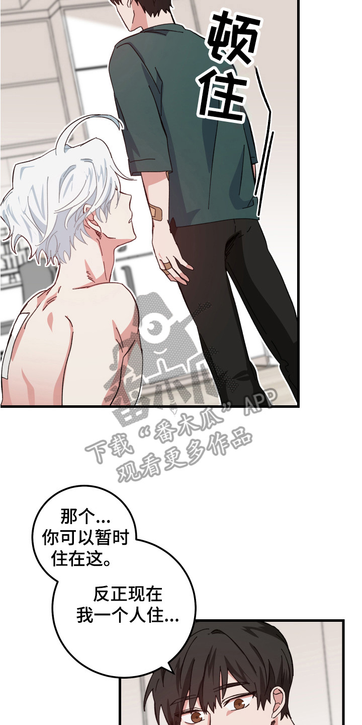 守护神在古代叫什么漫画,第10话2图