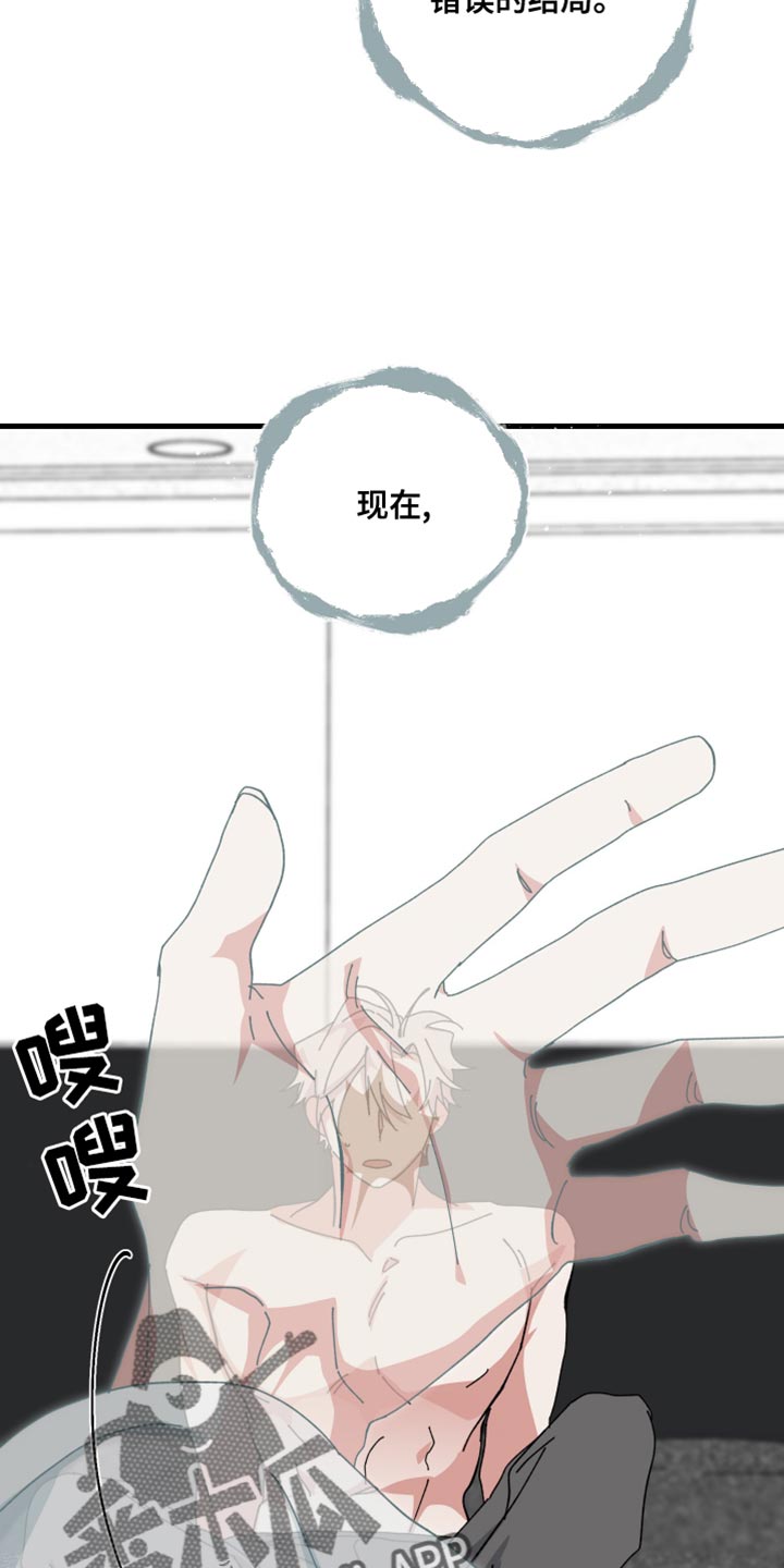 守护神在古代叫什么漫画,第110话1图