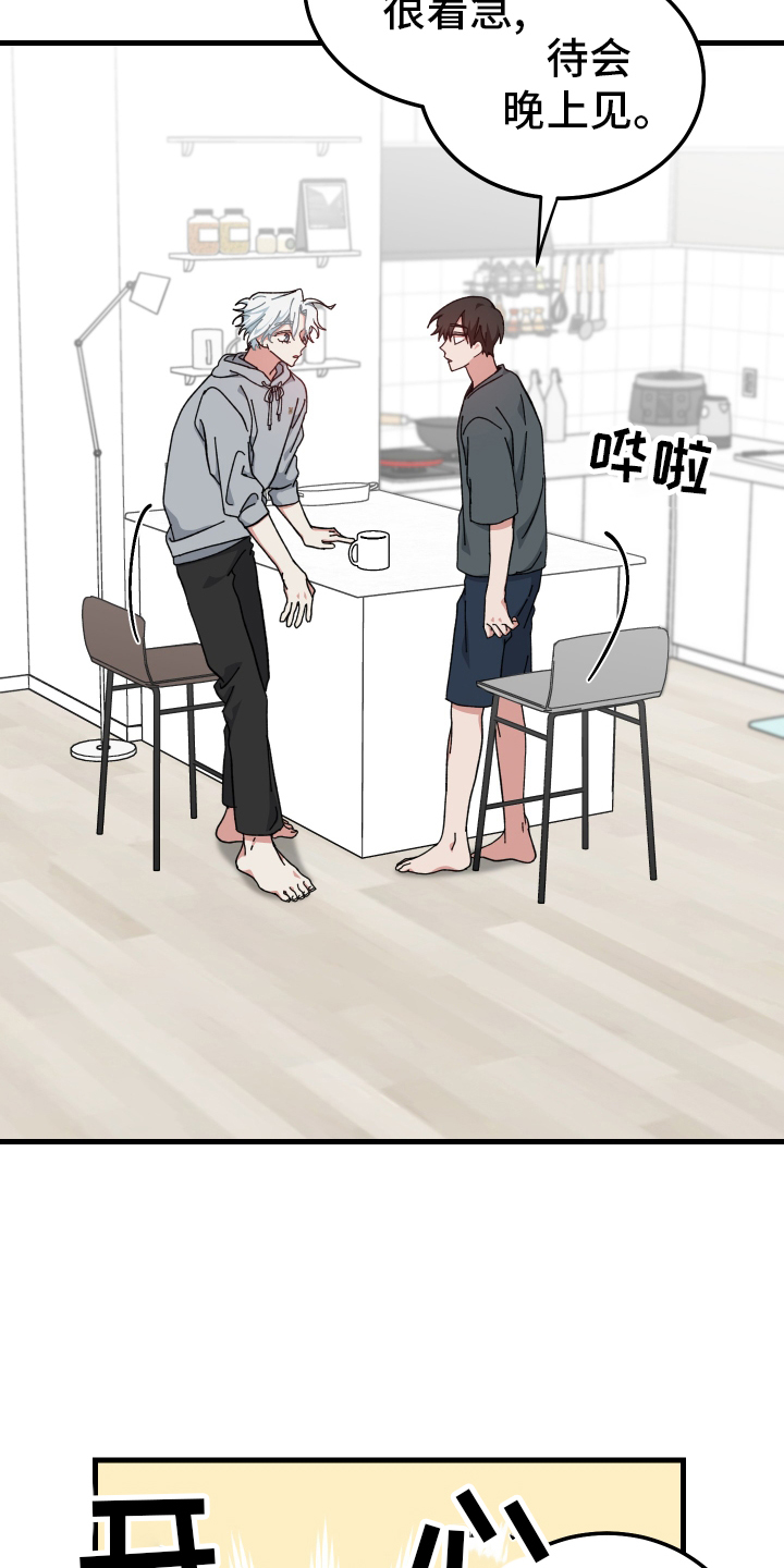 守护神在古代叫什么漫画,第60话1图