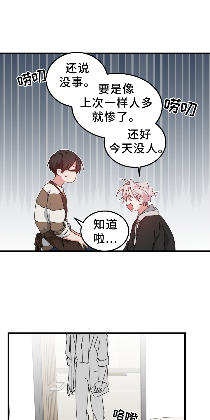 守护神在古代叫什么漫画,第84话1图