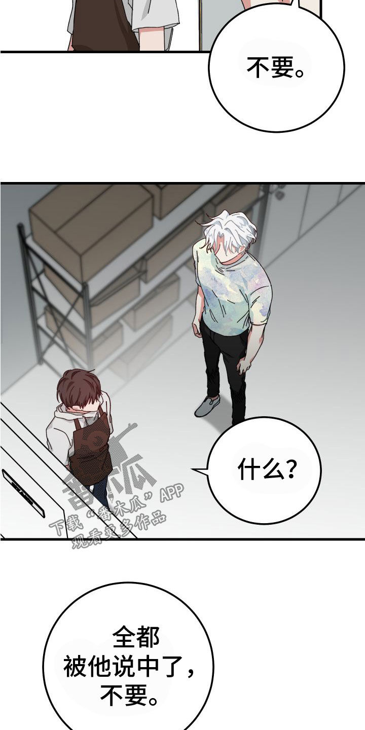 守护神在古代叫什么漫画,第29话2图