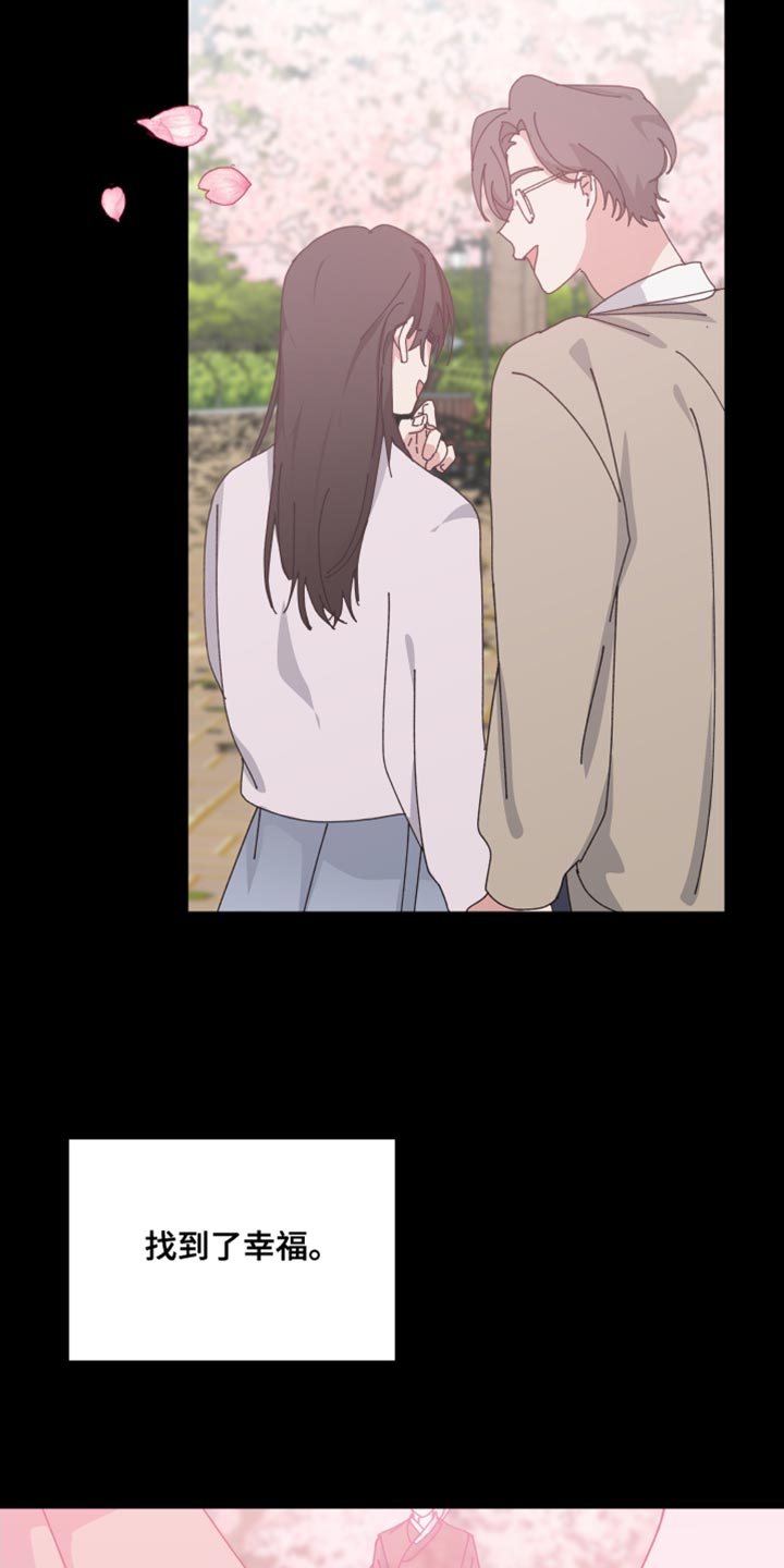 守护神电视剧漫画,第105话1图