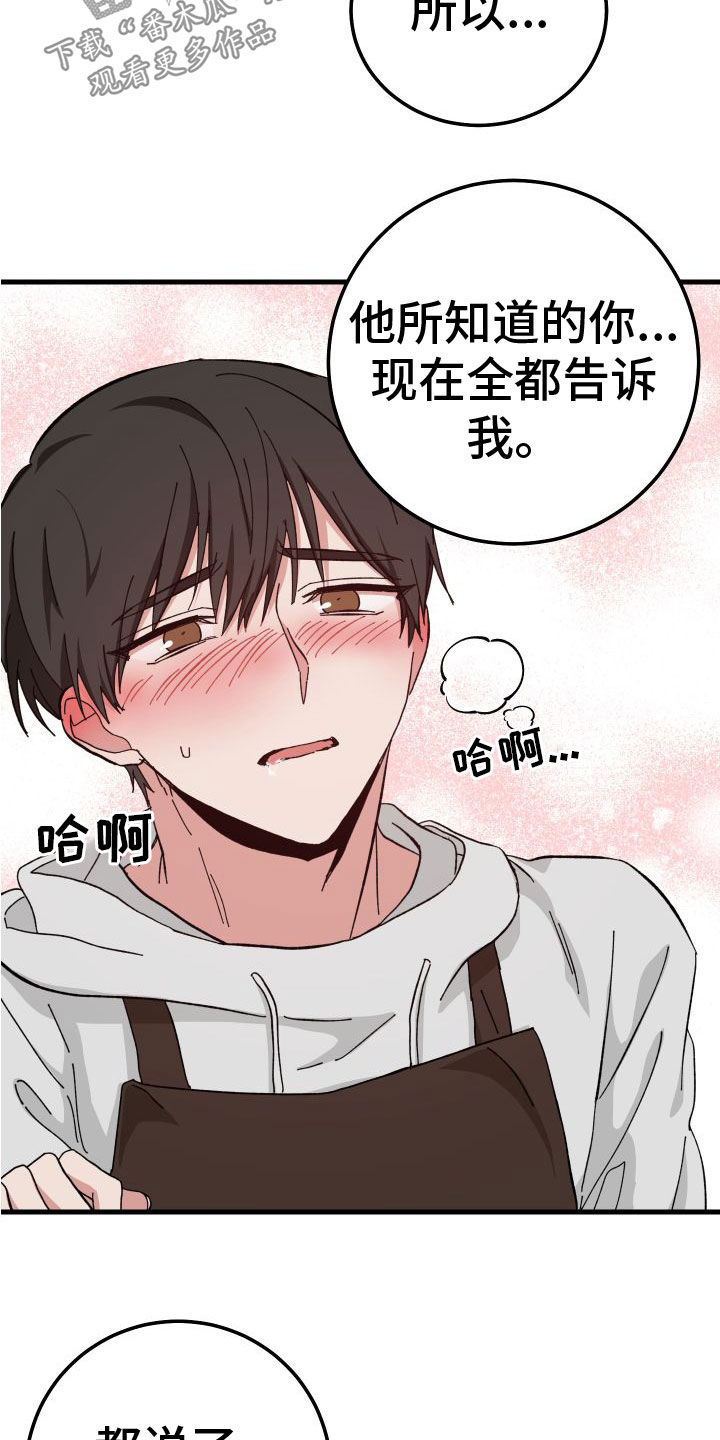 守护神在古代叫什么漫画,第30话1图