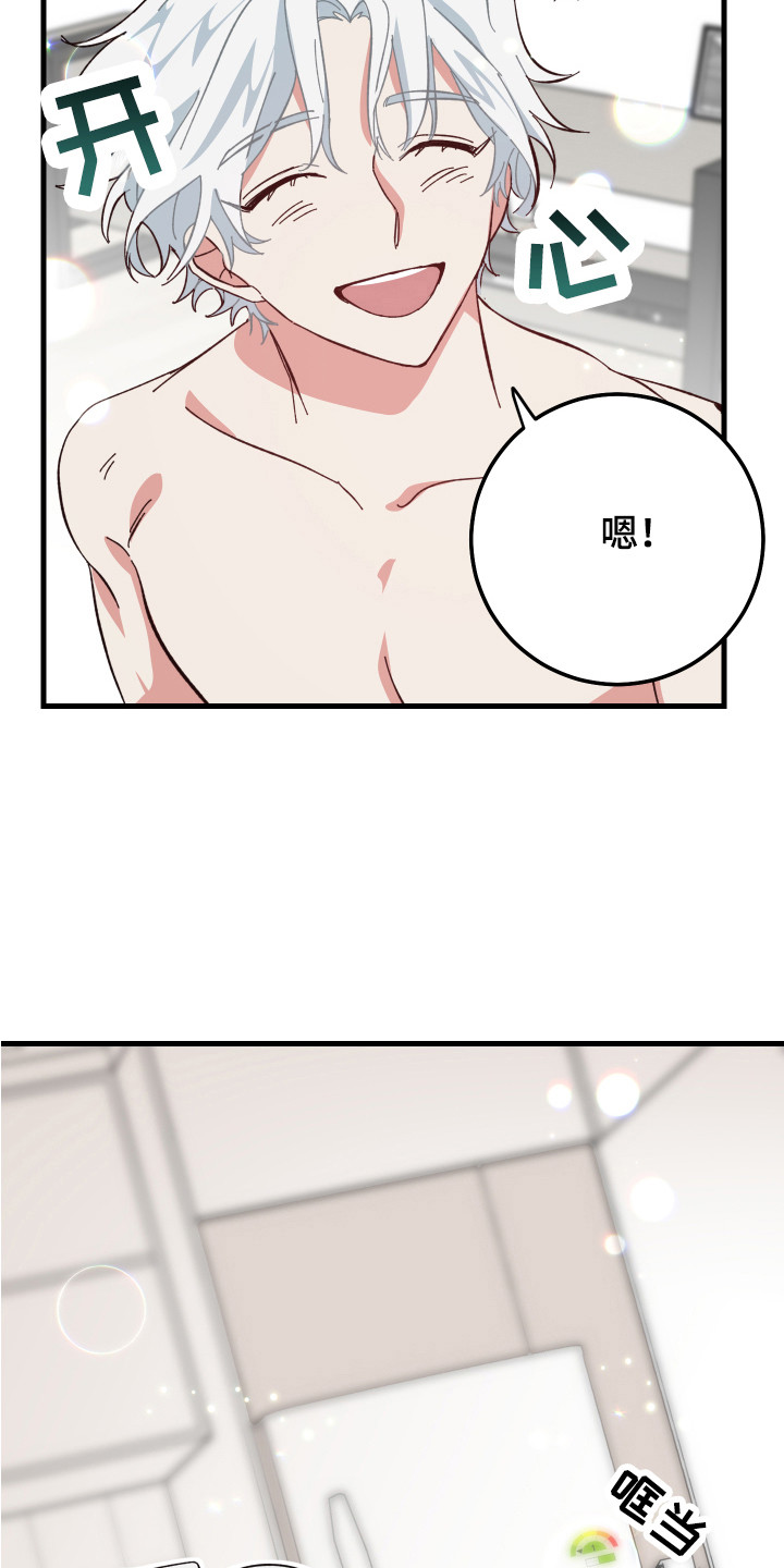 守护神在古代叫什么漫画,第10话2图