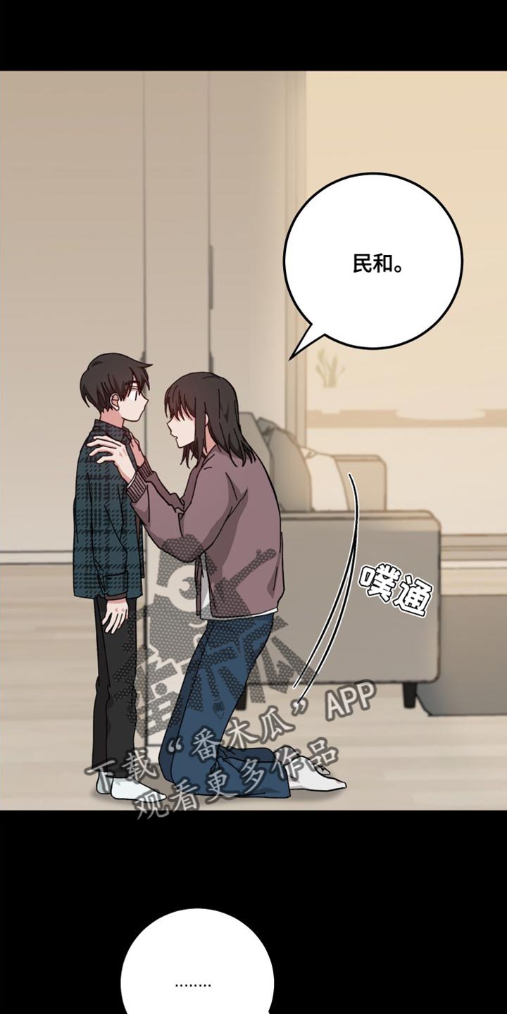 守护神在古代叫什么漫画,第37话1图