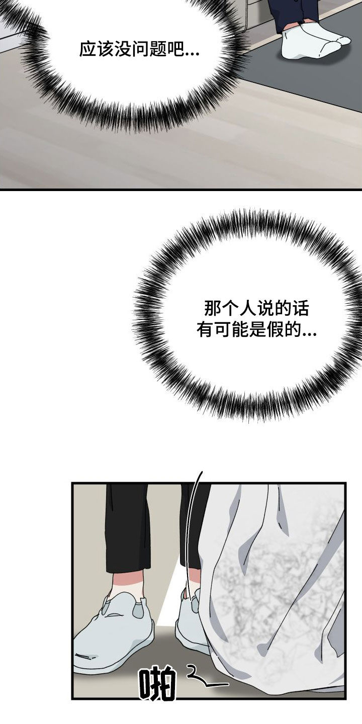 守护神在古代叫什么漫画,第82话1图