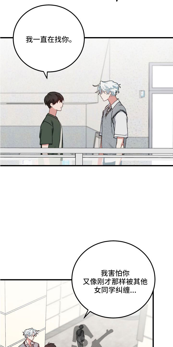 守护神在古代叫什么漫画,第42话1图