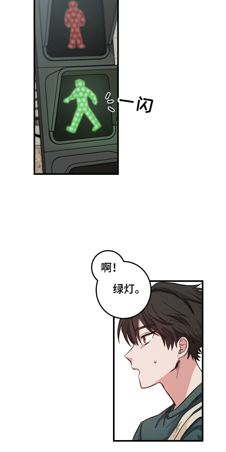 守护神电视剧漫画,第3话2图