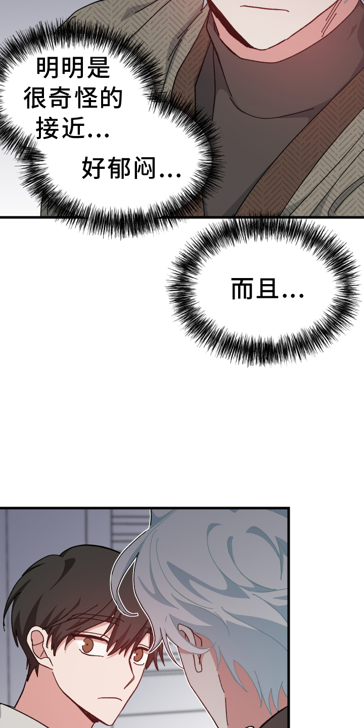 守护神电视剧漫画,第69话1图