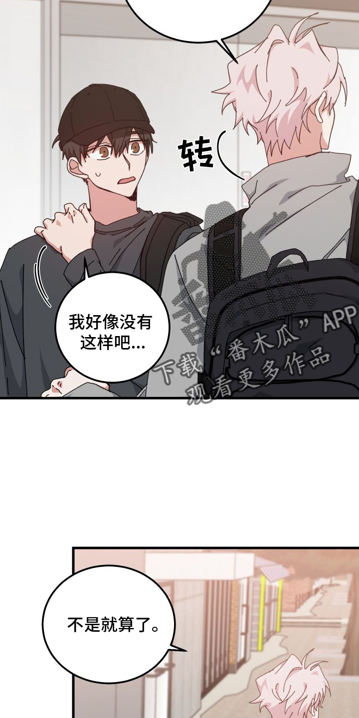 守护神在古代叫什么漫画,第79话2图