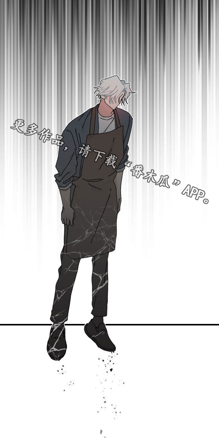 守护神在古代叫什么漫画,第83话1图