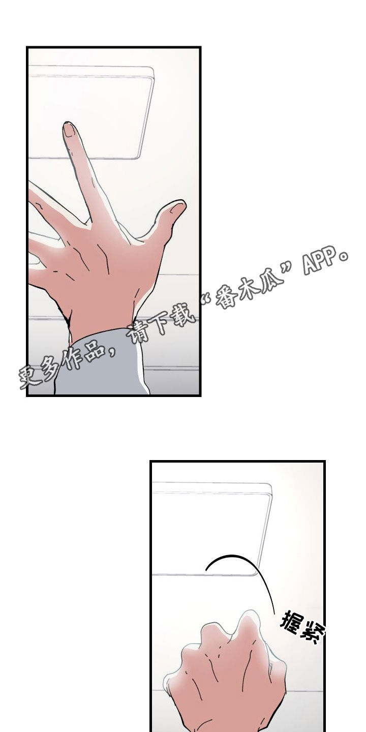 守护神在古代叫什么漫画,第82话1图