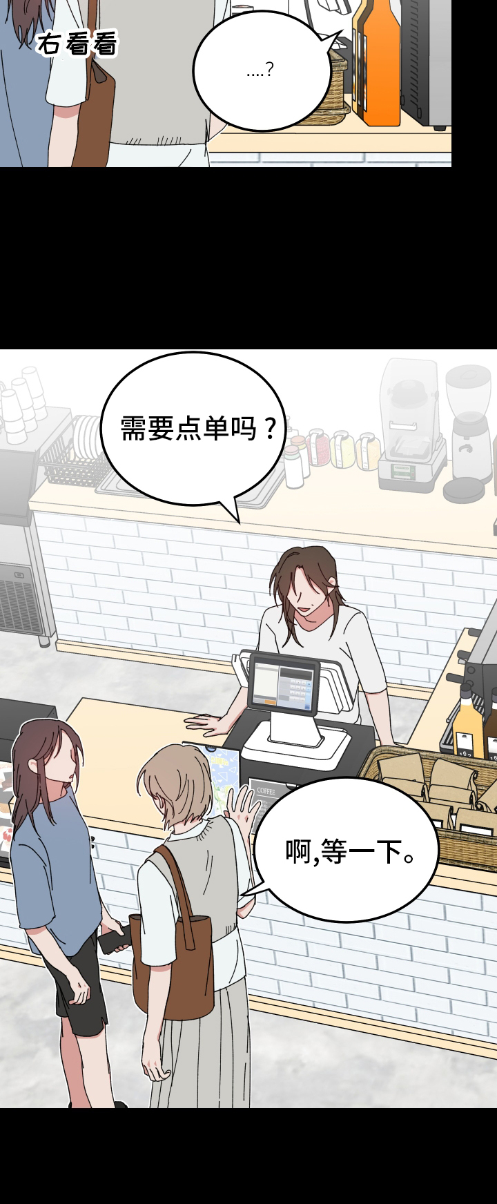 守护神在身边漫画,第60话1图