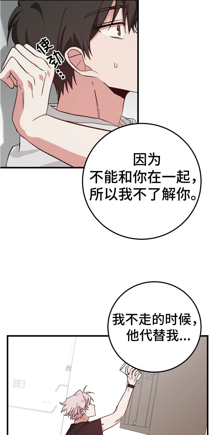 守护神在古代叫什么漫画,第29话2图