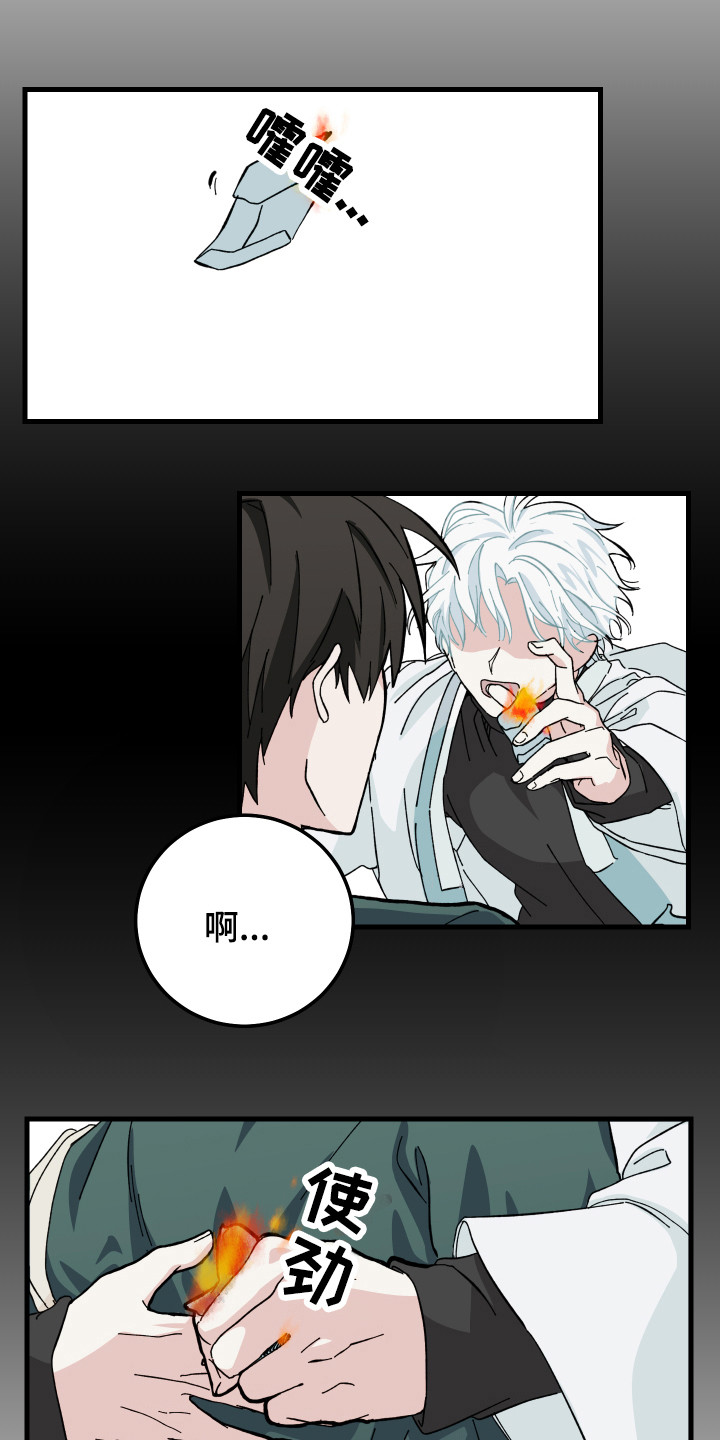 守护神在身边漫画,第5话2图