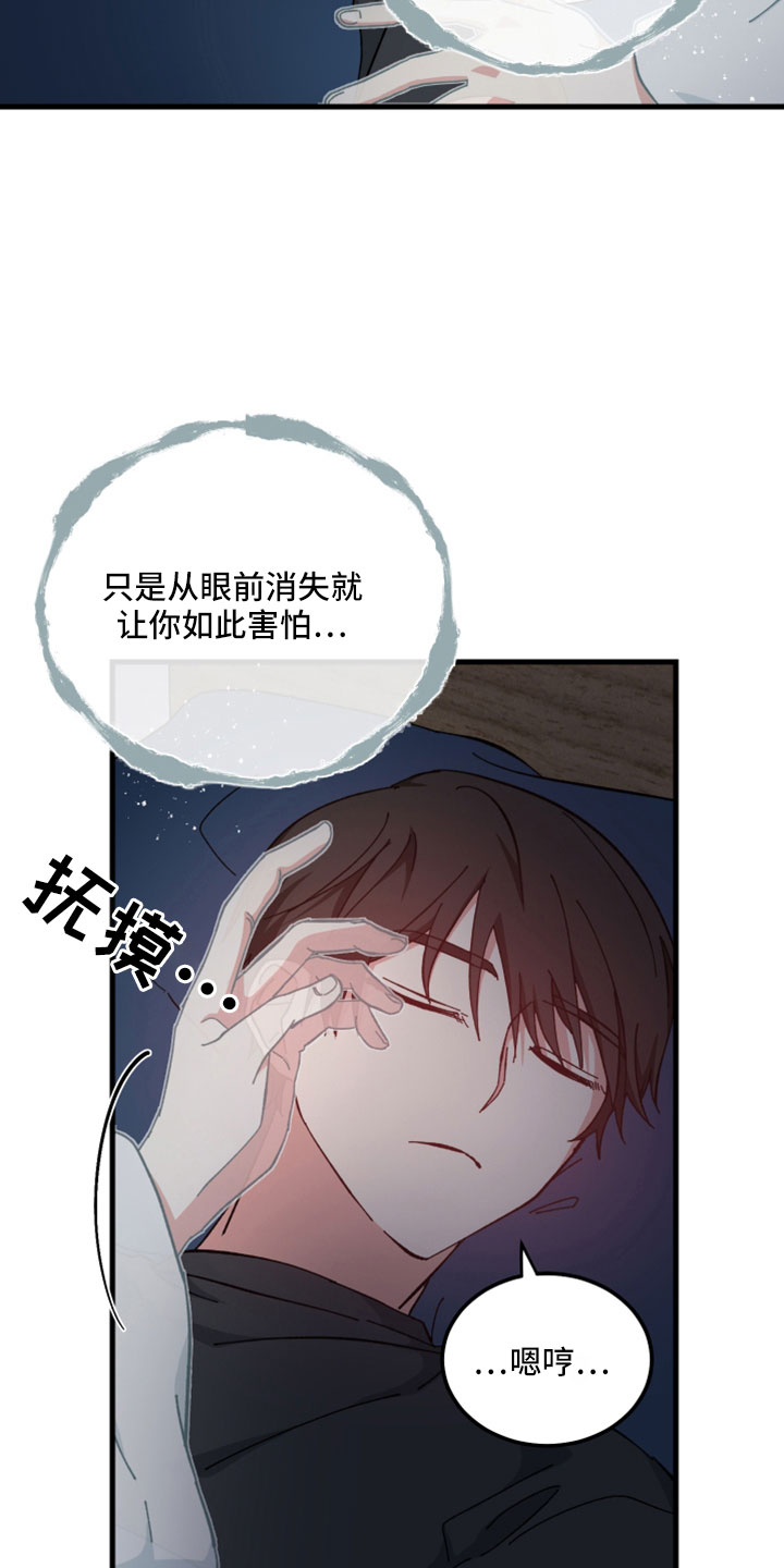 守护神在古代叫什么漫画,第44话1图