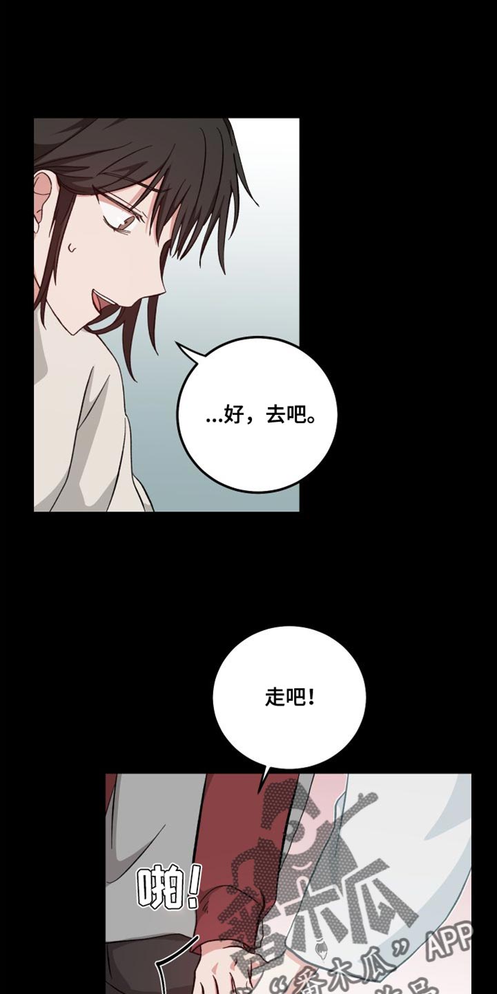 守护神在古代叫什么漫画,第36话1图