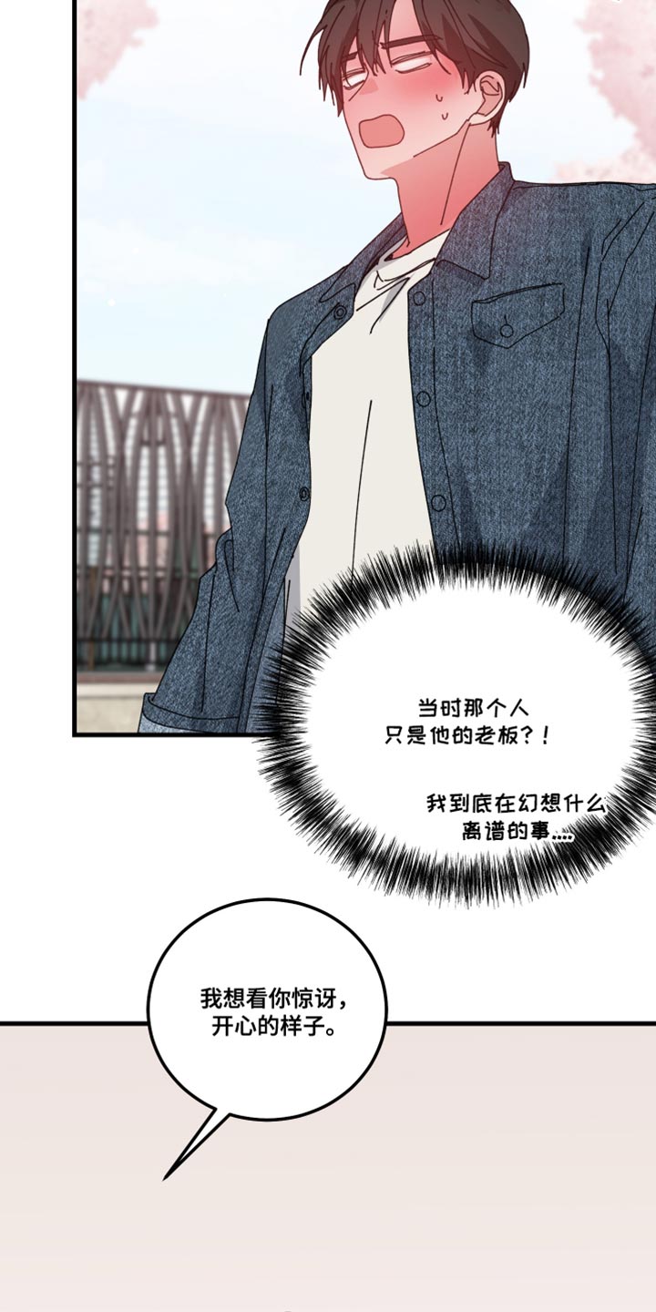 守护神在古代叫什么漫画,第139话2图