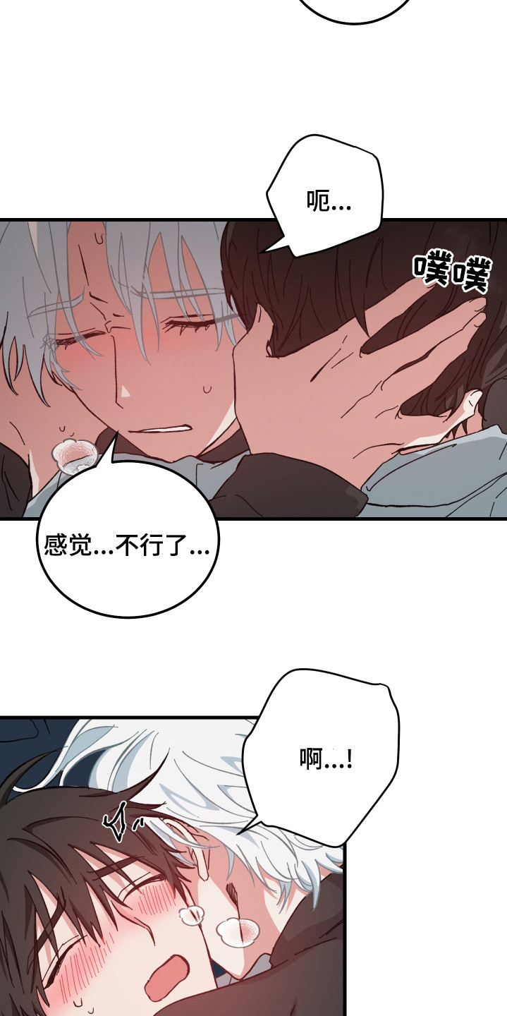 守护神在古代叫什么漫画,第24话1图