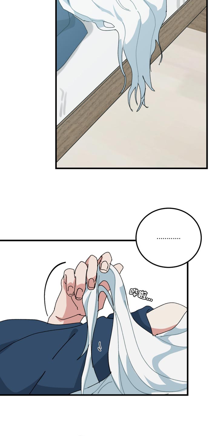 守护神电视剧漫画,第117话2图